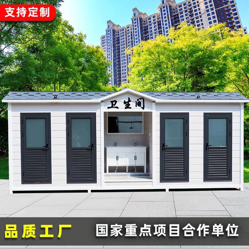 户外移动厕所公园景区金属雕花板市政生态环保公共洗手间移动公厕