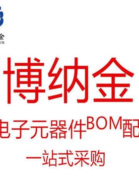 博纳金 W968D6DAGX7I 封装BGA W968D6DAGX 存储器芯片