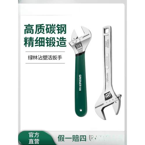活动扳手活口扳手工具大全活扳手大开口多功能小板子