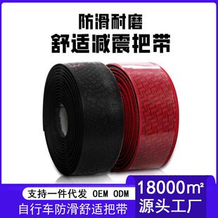 碳纤维公路车把带减震吸汗透气自行车弯把绑缠带红色白色彩色骑行