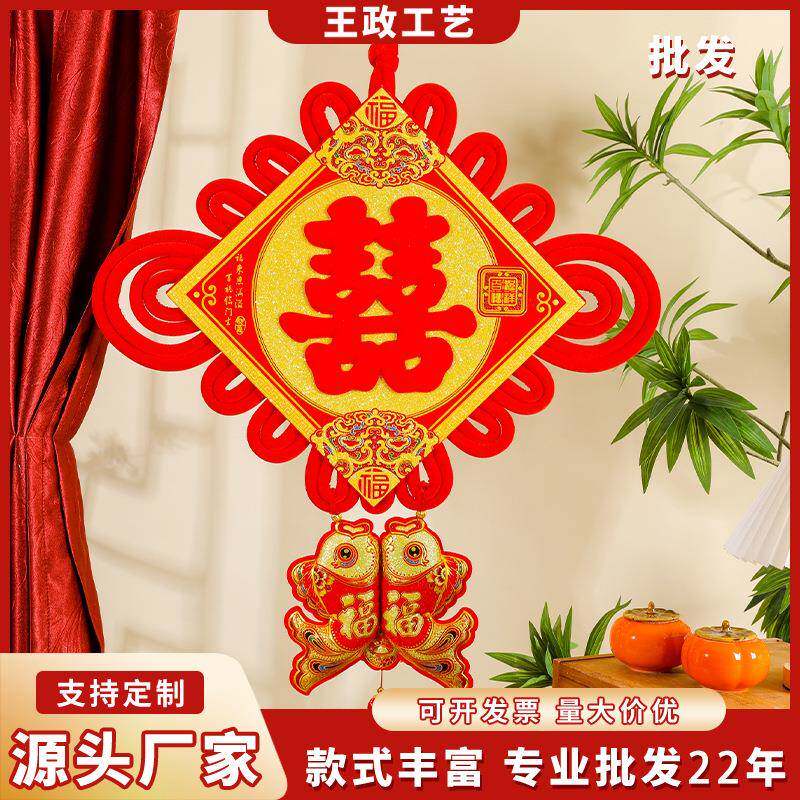 【王政】2025年50#中国结喜字结婚挂件婚礼玄关入户门客厅喜装饰