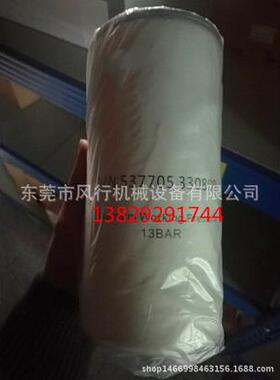 开巨山节能螺杆空气压缩机机油过滤器 油格 油滤P/N537705330800