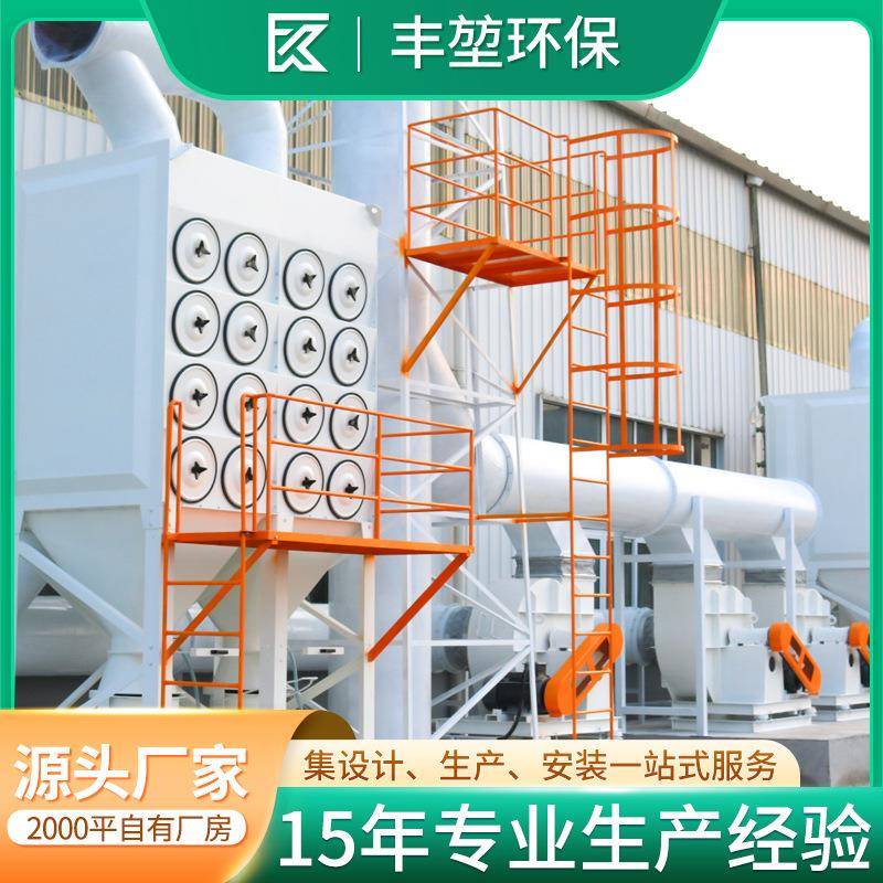 滤筒除尘器厂家直销 粉尘处理环保设备 一站式专业服务