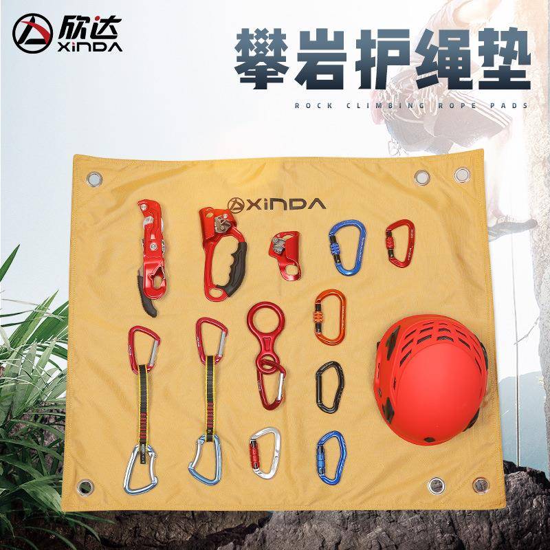 欣达户外攀岩登山装备护绳垫装备收纳垫绳索防磨损垫子加大加厚