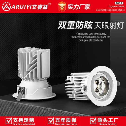 led小山丘射灯嵌入式象鼻灯服装店专用店铺洗墙深防眩高显牛眼灯