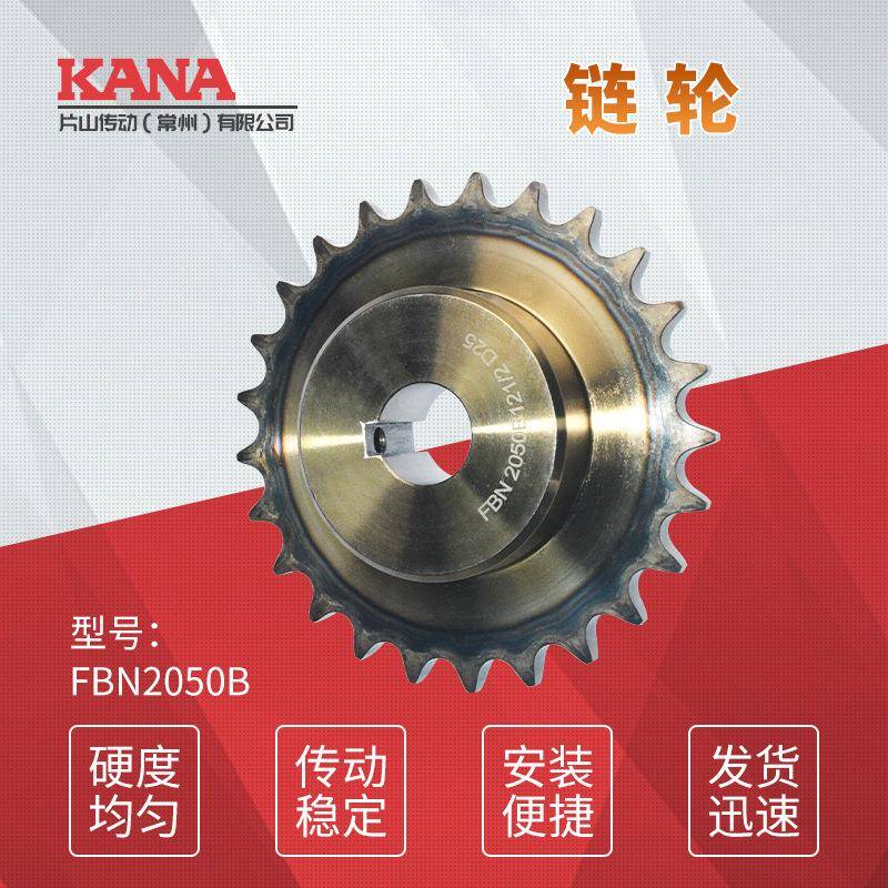 FBN2050B 双节距链轮 S滚子用 新JIS键槽规格＜可做表面处理＞