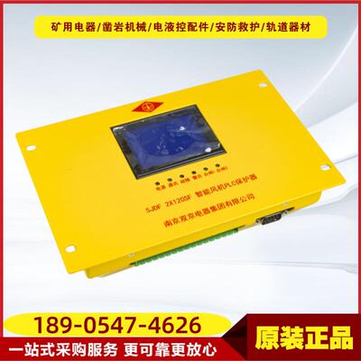 智能风机保护器SJDF 2X120SF南京双京矿用隔爆兼本安型高压保护器