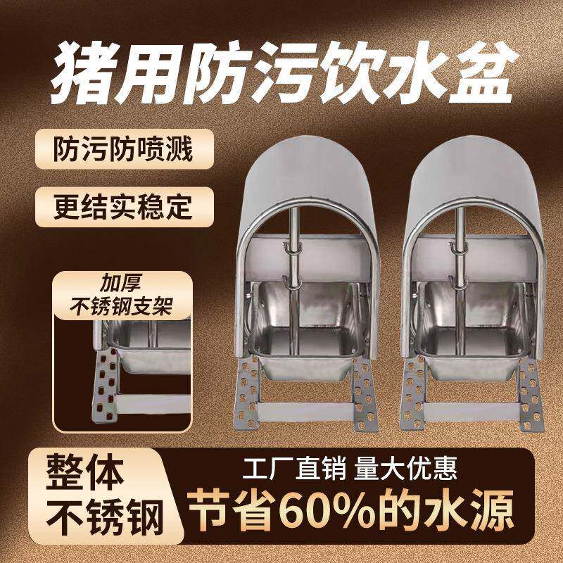 猪用饮水碗猪场水位器防粪水盆猪用自动饮水器养猪虹吸水位控制器