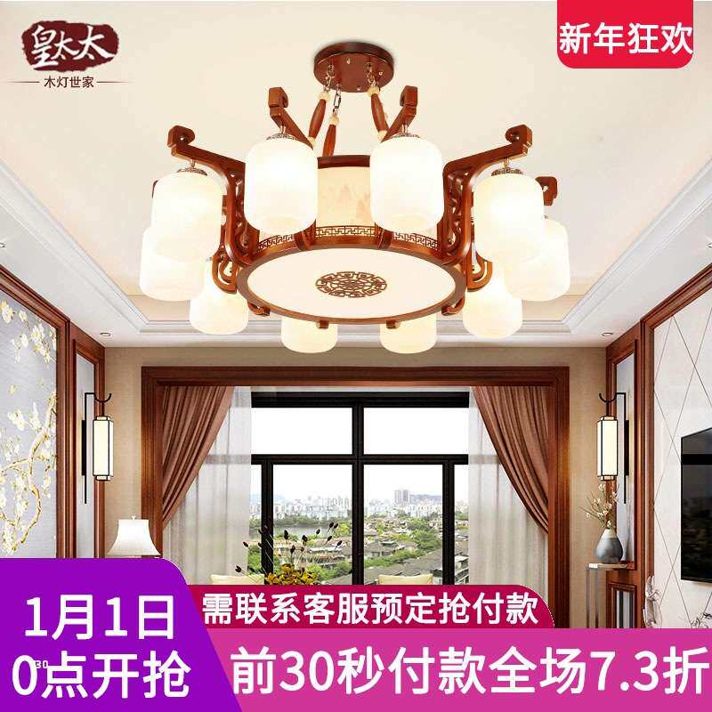 新中式吊灯客厅灯实木大气仿古典中国风格别墅餐厅饭厅云石大吊灯