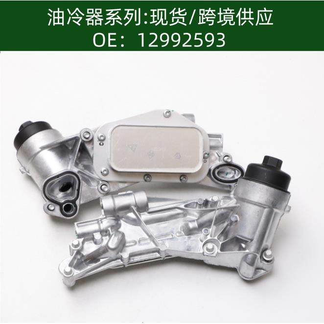 5650364机油冷却器93186324变速箱散热器总成12992593,电子元器件市场,其它元器件,淘宝优惠券,粉丝福利购,淘宝优惠卷