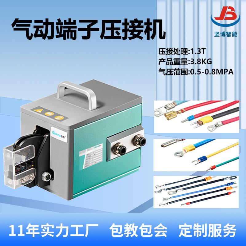 厂家直销气动压接机 管状Y型/O型端子压线钳 预绝缘端子压接工具