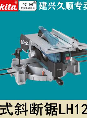 牧田Makita台锯LH1201FL斜切锯两用12寸305mm
