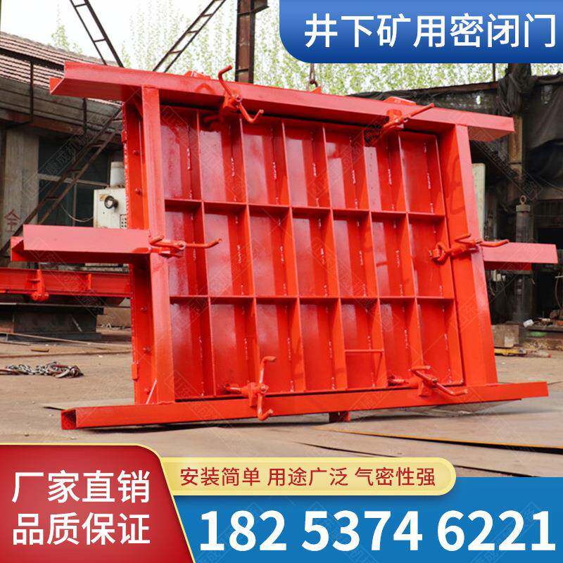 矿用密闭门井下用防水密闭门煤矿防火门抗冲击波门厂家
