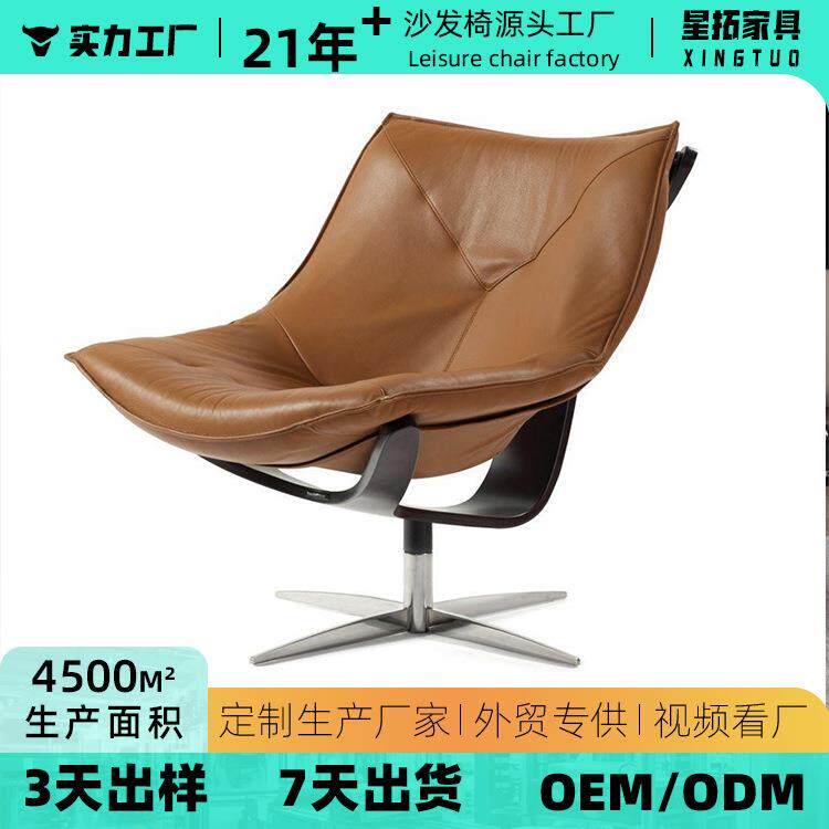 意式简约轻奢旋转家用客厅单人休闲椅 金属皮艺设计师扶手沙发椅