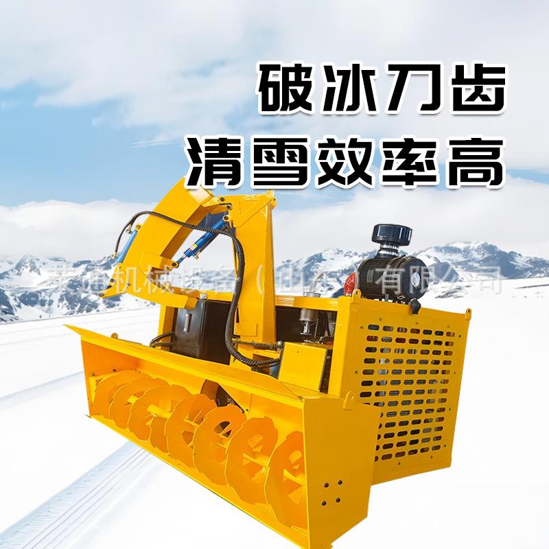 车载式抛雪机冬季市政道路大型除雪机装载机加装大型除冰抛雪设备