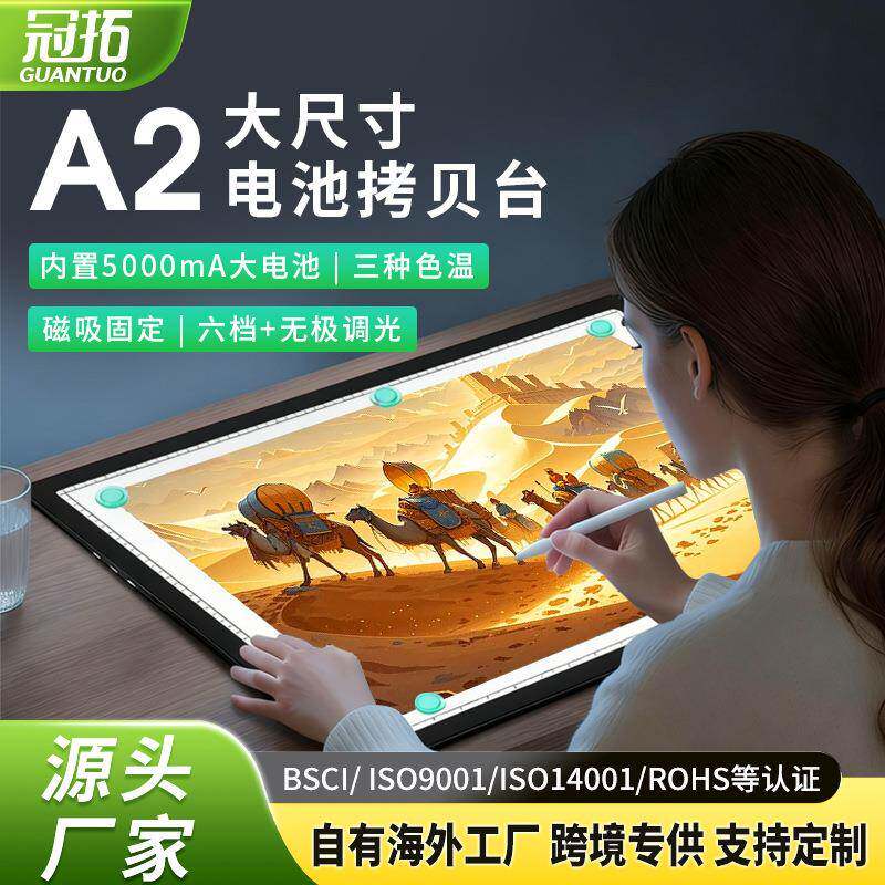 新款充电A2双色温拷贝台led临摹台透写台透光箱绘画工笔书法线描