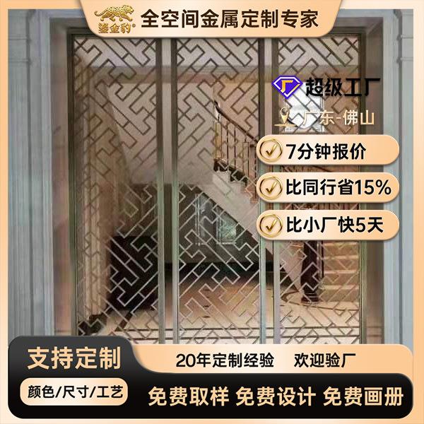 隔断屏风钛金客厅玄关现代家居中式轻奢餐厅装饰入户不锈钢屏风