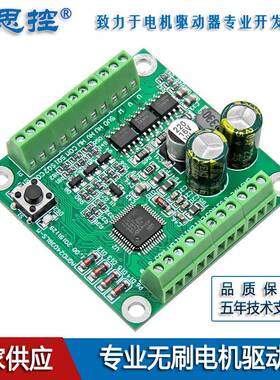 艾思控AQMD2403BLS-M 24V 3A直流无刷电机驱动器 速度位置电流PID