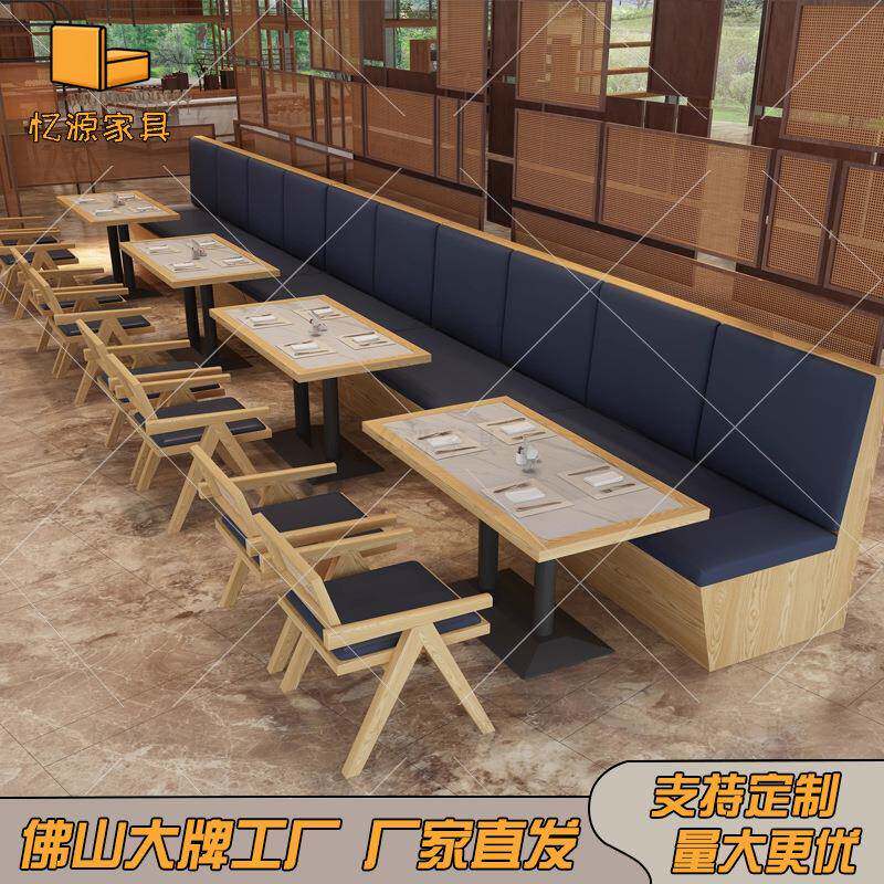 咖啡厅奶茶店扶手桌椅组合音乐餐厅西餐厅料理店餐厅靠墙卡座沙发