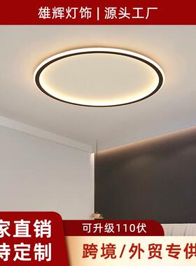 极简卧室吸顶灯组合家用 圆形现代大气餐厅书房超薄led客厅中山灯