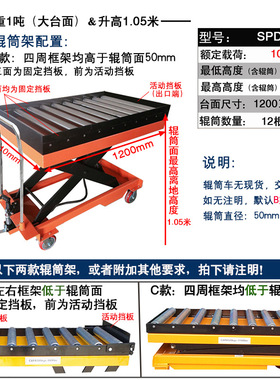PTS350A手动带滚筒平台车350kg1.3米台面滑动滚珠液压升降手推车