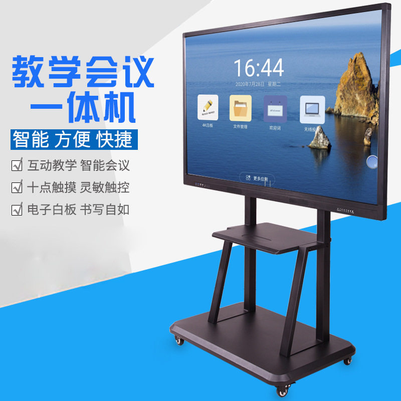 双系统教学会议平板一体机课室智能交互式电子白板4k触控一体机,五金/工具,LED显示屏,淘宝优惠券,粉丝福利购,淘宝优惠卷