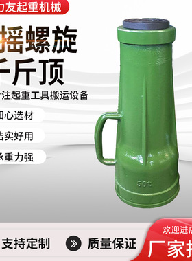 QL螺旋千斤顶20t32t50t100t200t320t机械螺旋千斤顶厂家