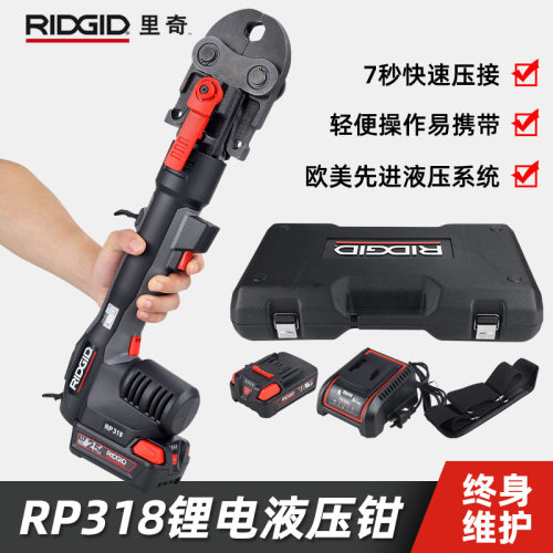 充电式压管钳 里奇卡压钳RP-318不锈钢水管快速压接工具国标