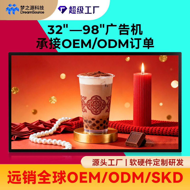 跨境出口壁挂广告机32/43/50/55/65/75/86/98寸高清液晶显示一体,商务/设计服务,2D/3D绘图,淘宝优惠券,粉丝福利购,淘宝优惠卷