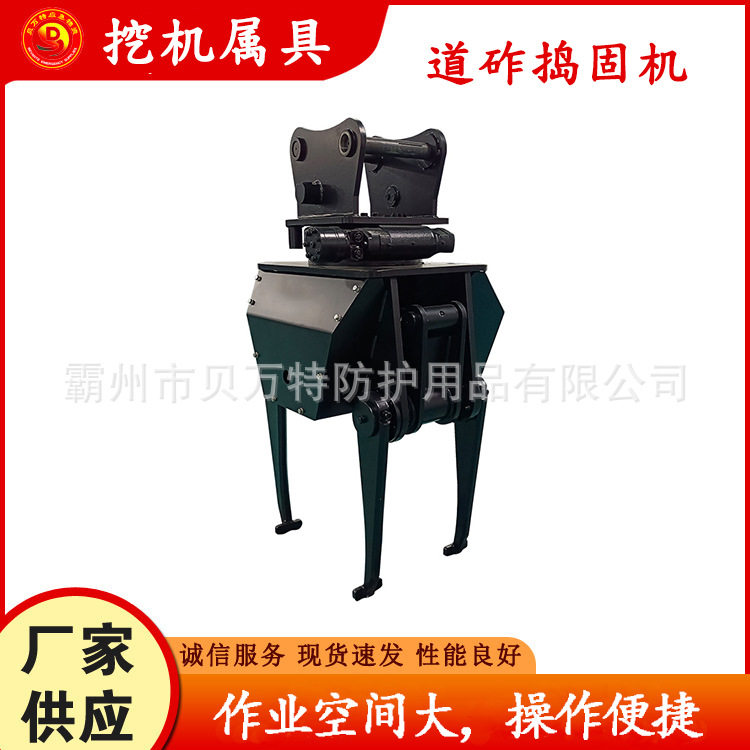 高频震动液压道岔捣固机铁路钢轨道碴捣固镐铁道路基碎石捣实机,五金/工具,抛丸清理机,淘宝优惠券,粉丝福利购,淘宝优惠卷