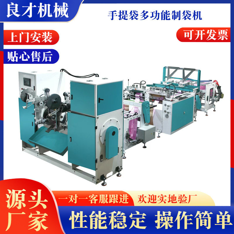 厂家供应全自动高速连卷家用束口抽绳垃圾袋手提袋多功能制袋机,五金/工具,贴标机,淘宝优惠券,粉丝福利购,淘宝优惠卷