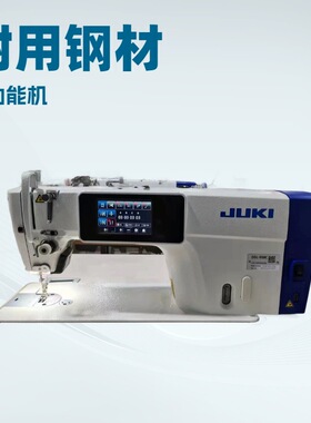 日本JUKI重机DDL-900C电脑缝纫机工业用平缝机自动剪线平车