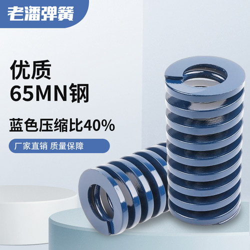 日标65MN模具用高强耐高温弹簧