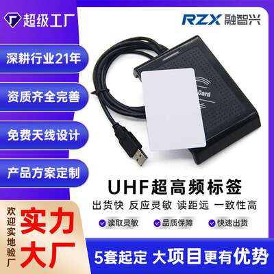 RFID读写器高频 IC读写器 IC卡阅读器 非接读卡器高频可读CPU卡