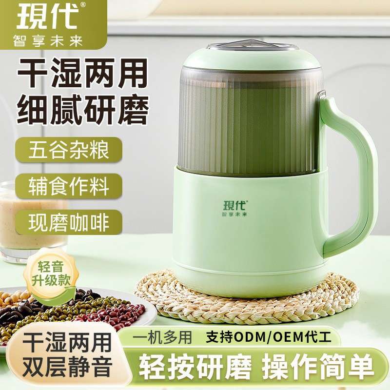 现代家用小型研磨打粉机干湿两用磨粉机五谷杂粮粉碎破壁料理咖啡