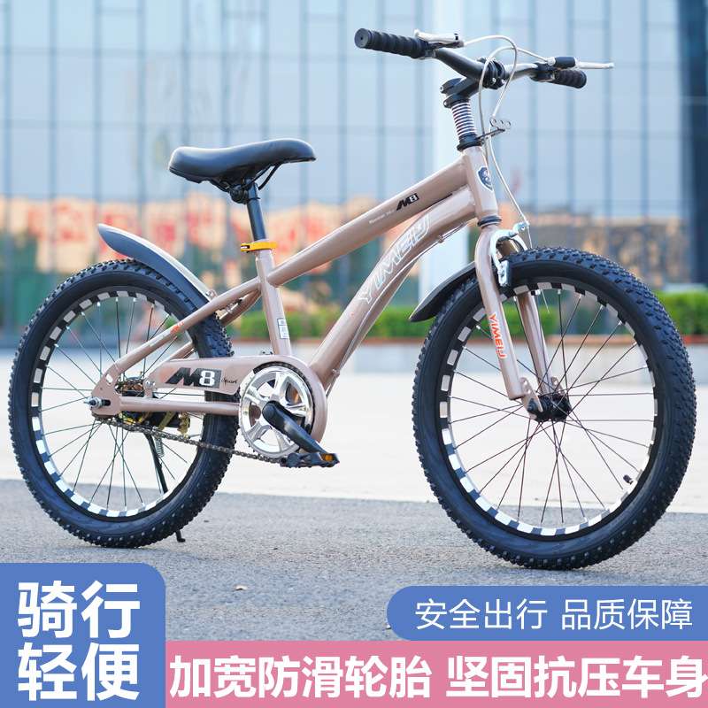 源头厂儿童自行车20寸童车男女小孩脚踏车7-9-13岁小学生单车