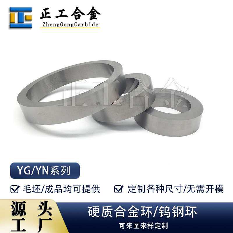 供应高硬度耐磨硬质合金钨钢轴套YG6碳化钨套管可非标