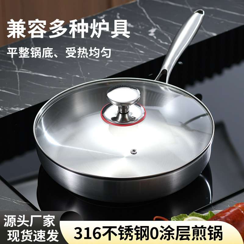 无涂层不粘平底锅家用易清洗不粘锅煎饼牛排专用煎锅炒锅煎炒两用