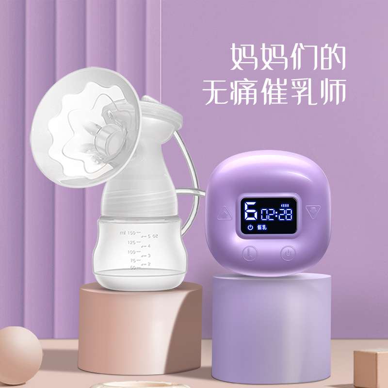 紫莓兔 电动吸奶器充电款 集奶挤奶吸乳器静音吸力大母婴用品厂家