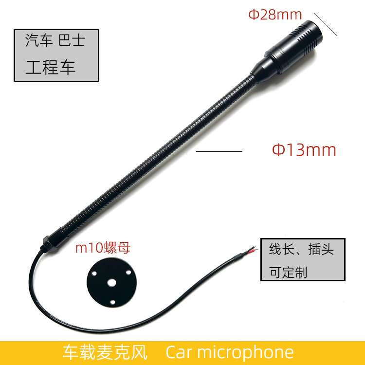 有线动圈式鹅颈会议麦克风工程车汽车电脑桌面教室双芯线咪杆话筒