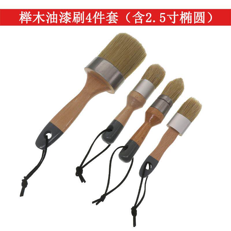 榉木油漆刷4件套(含2.5寸椭圆刷)汽车表面涂料木柄刷混鬃毛刷套装