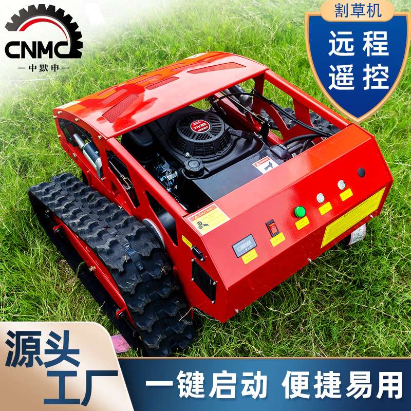 常年出口小型遥控履带式割草机 可加装属具铲雪推土多功能割草机