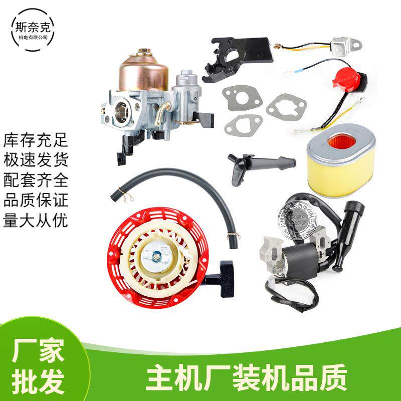 汽油机GX160 200配件168F170F 6.5HP 7.5HP 212CC拉盘 化油器套装