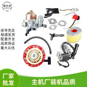 汽油机GX160 200配件168F170F 6.5HP 7.5HP 212CC拉盘 化油器套装