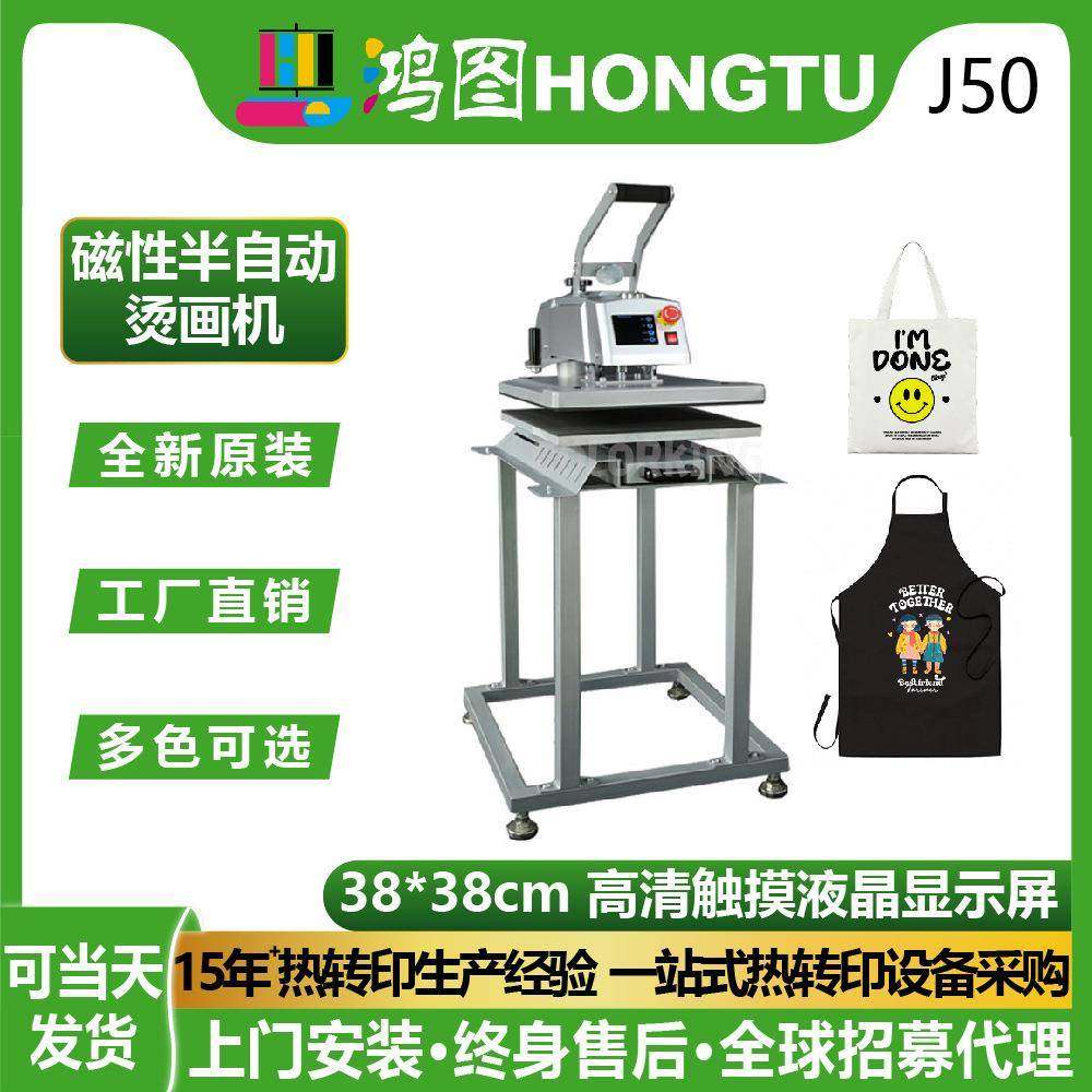 38*38/40*50/40*60cm抽拉式高压磁性半自动热转印白墨柯式烫画机,电子元器件市场,其它元器件,淘宝优惠券,粉丝福利购,淘宝优惠卷