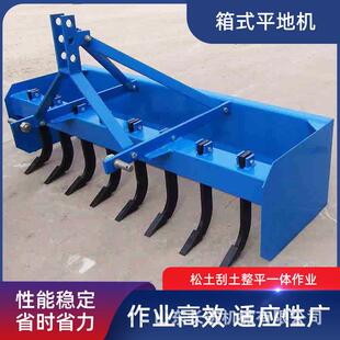 农用箱式平地机整土壤刮平机拖拉机悬挂平地机石子路面平整机
