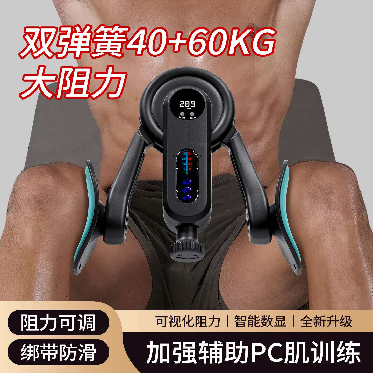 凯格尔锻炼男恢复腿器材内肌训练器pc练腿肌腿部夹力量盆底