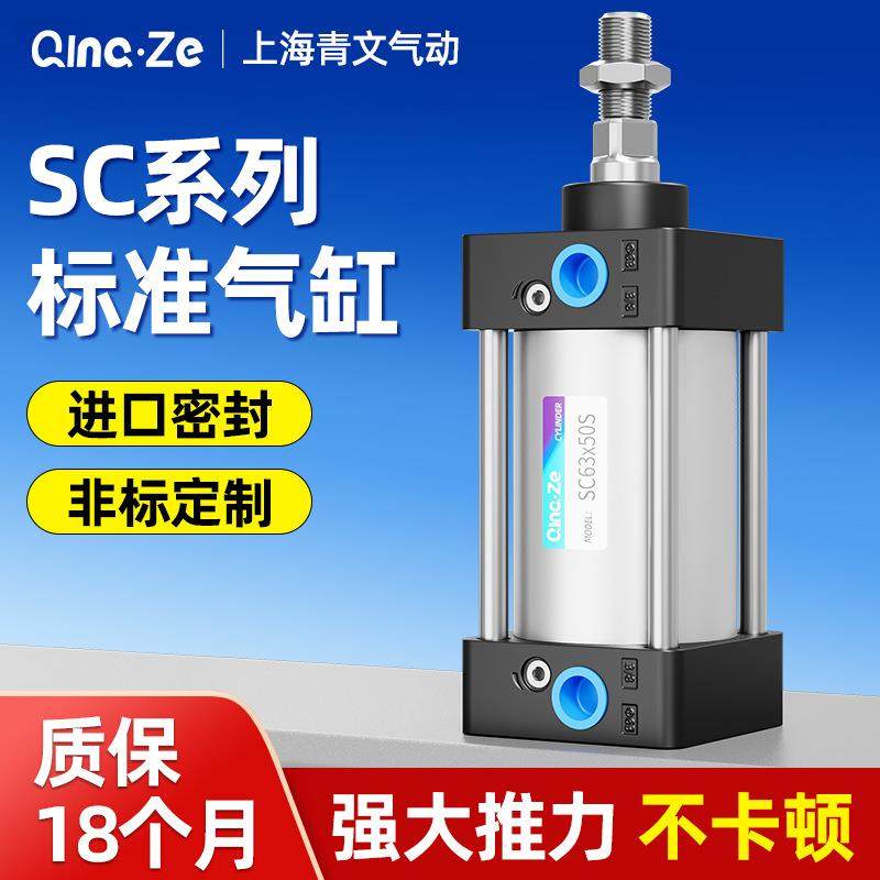 SC125气缸小型气动标准大推力大全带磁125X25X50x75X100x200磁性