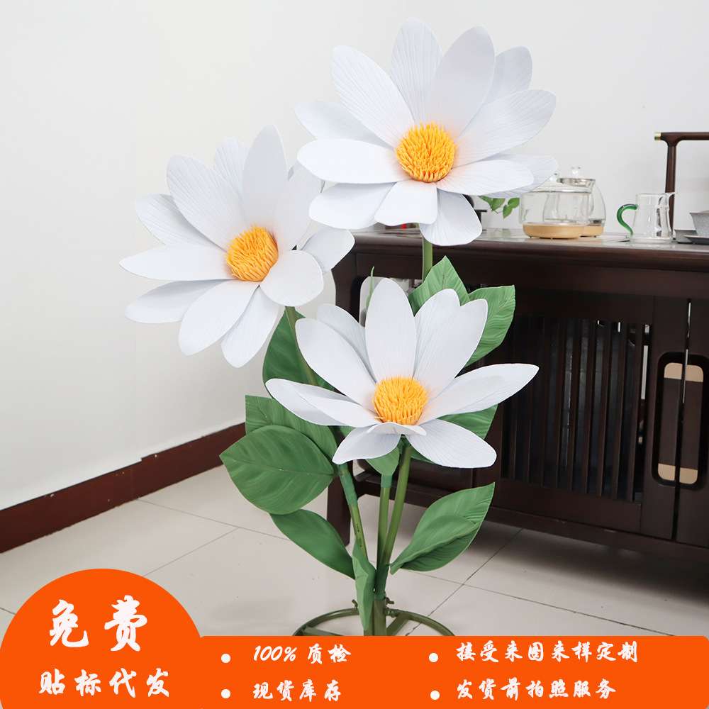 45cmEVA仿真雏菊商场橱窗布置婚庆路引花大型仿真花场景摆设套装