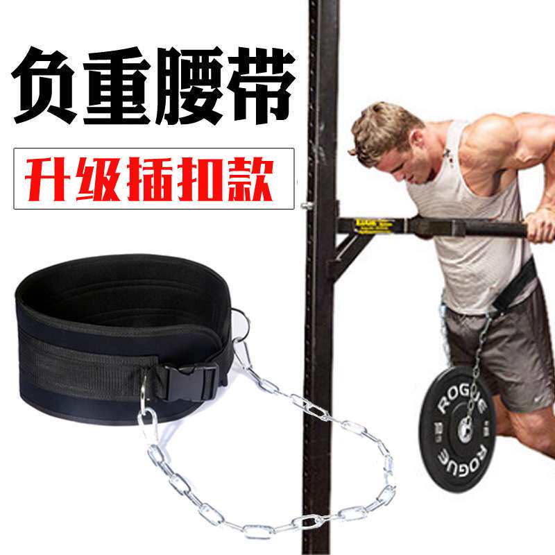 引体向上负重腰带铁链杠铃片加厚练背部肌肉力量训练器材健身装备